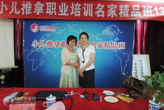 淄博市愛童小兒推拿中心張玲
