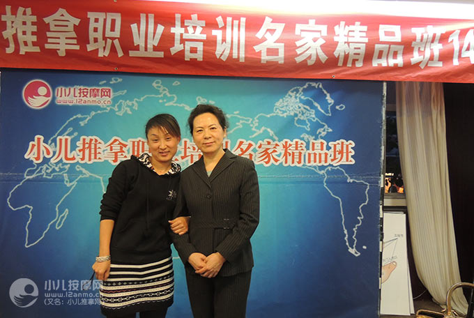 通遼市福星母嬰會所小兒推拿師李華