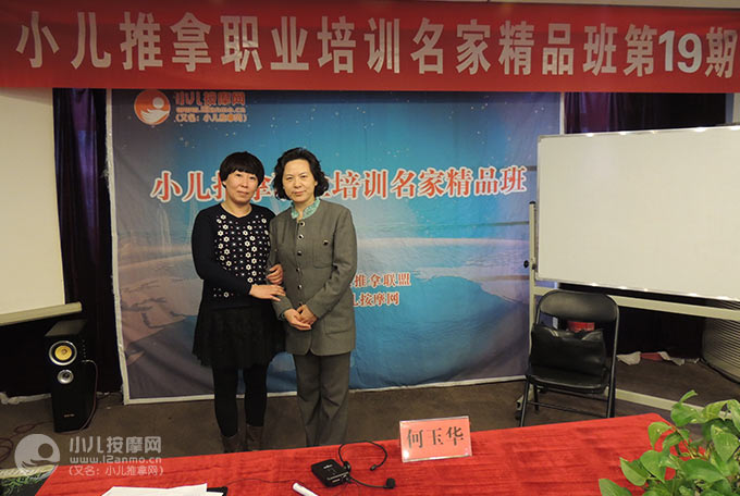 安陽市金六一好孩子欣愛寶貝小兒推拿朱紅