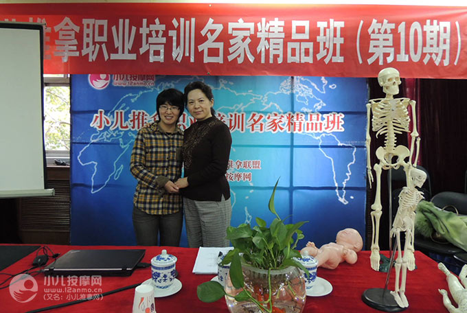 淄博市愛寶貝小兒推拿孫華榮