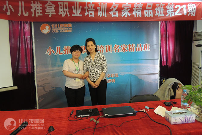 鄭州市瑞意堂小兒推拿鄭斐然