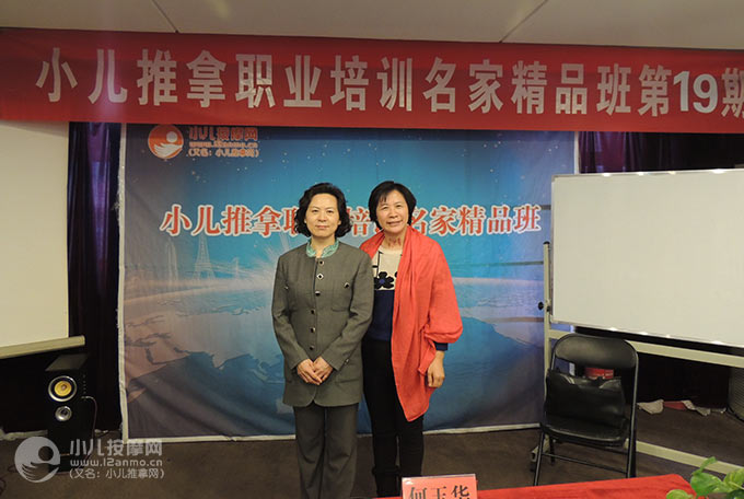 萊西市小兒推拿師程彩紅
