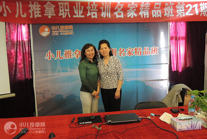 萊陽市小兒推拿師王麗華
