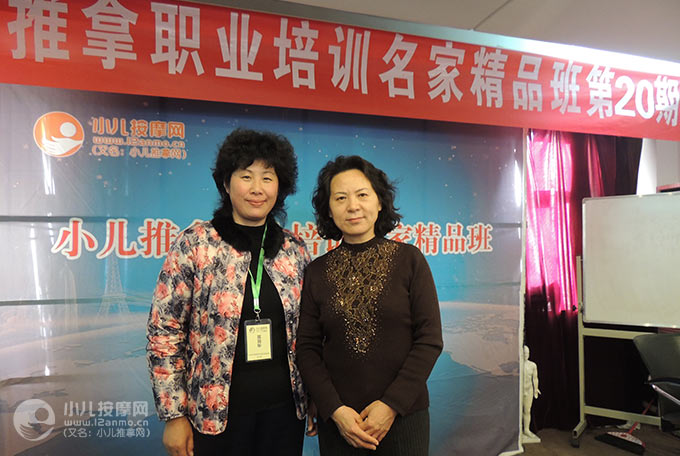 文登小兒推拿師邵麗華