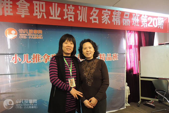 天津小兒推拿師劉萍
