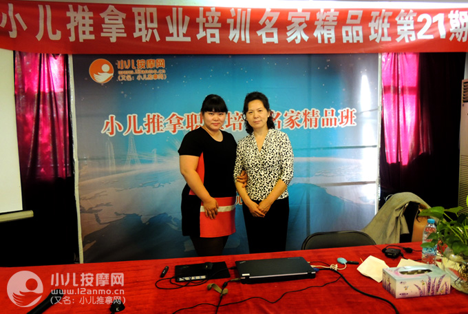 北京艾爾小兒推拿