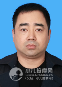 宜昌小兒推拿師關立博