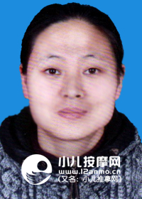 北京市大興區高級小兒推拿師李春霞