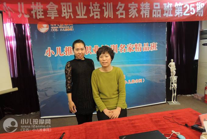 大同小兒推拿師杜雯與王立新教授合影