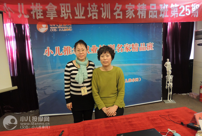 天津小兒推拿師姜玉蘭與王立新教授合影