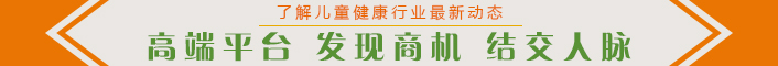 小兒推拿高端平臺