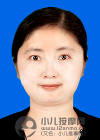 湖北省武漢市青山區高級小兒推拿師李麗莉