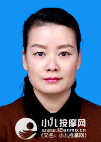 陜西省西安市雁塔區(qū)高級小兒推拿師王敏娟