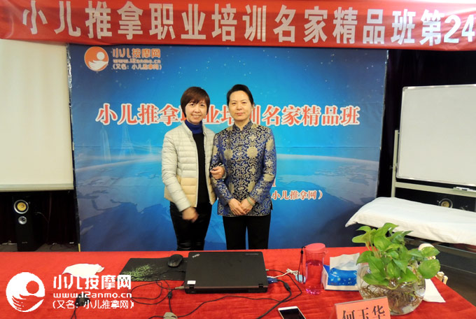 吳榮與何玉華教授合影
