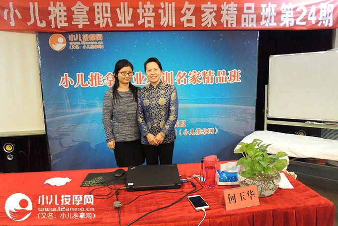 李麗莉與何玉華教授合影