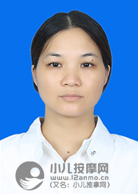 廣西南寧小兒推拿師黃靜