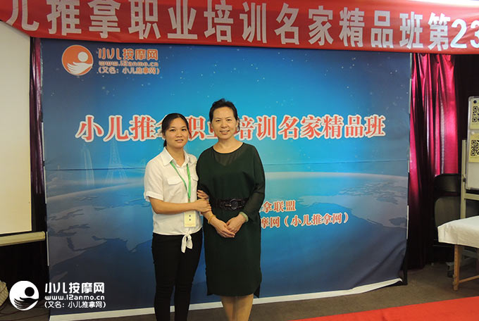 南寧小兒推拿師黃靜與小兒推拿名家何玉華教授合影