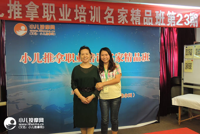 雙流小兒推拿師陳默女士與何玉華教授合影