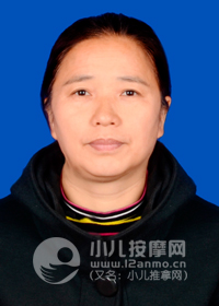 四川省成都市高新區高級小兒推拿師邵文敏
