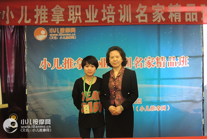 蘭州小兒推拿師滿愛與何玉華教授合影