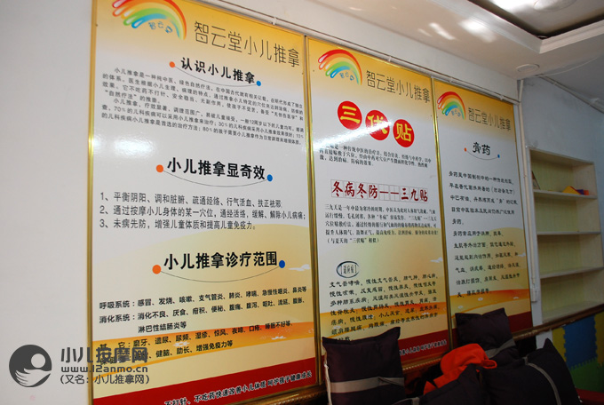 許昌市智云堂小兒推拿