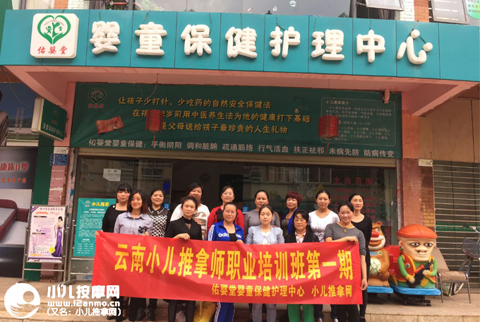 昆明佑嬰堂小兒推拿