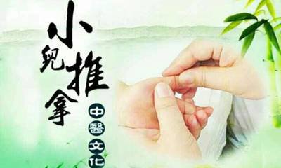 臨汾小兒推拿