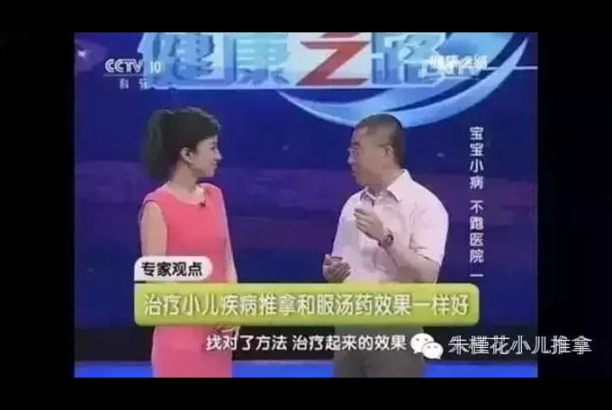 南寧小兒推拿