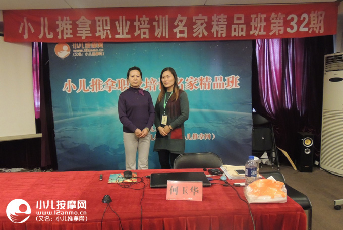 西安小兒推拿