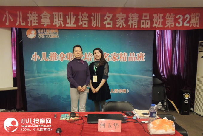 重慶小兒推拿