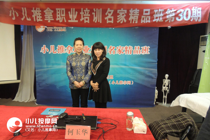 長春小兒推拿