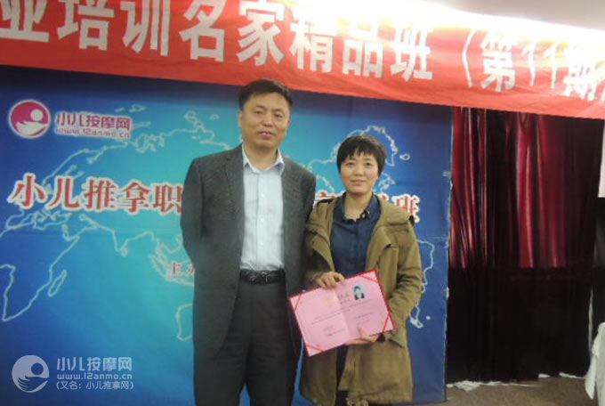 西安小兒推拿師曹麗賢