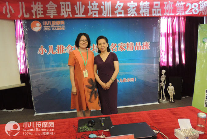 天津小兒推拿師張旭紅