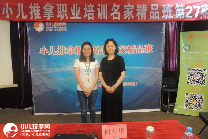 南寧小兒推拿師黃靜林