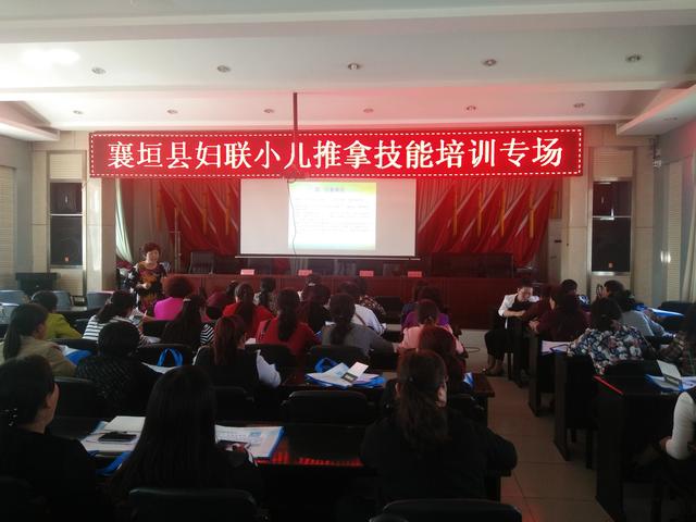 襄垣縣婦聯舉辦小兒推拿技能培訓專場