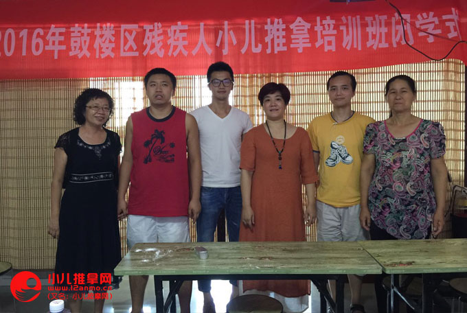 福州小兒推拿