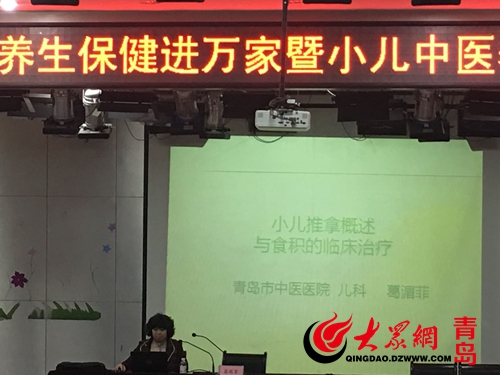 青島小兒推拿培訓