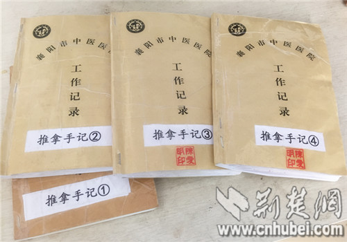 小兒推拿筆記