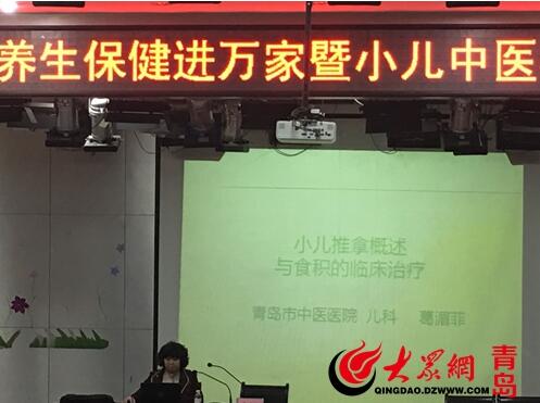 青島小兒推拿
