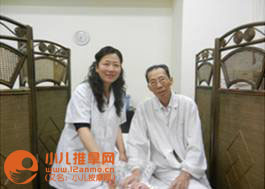 金義成小兒推拿