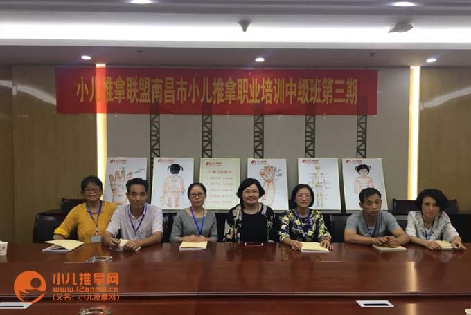 南昌小兒推拿培訓