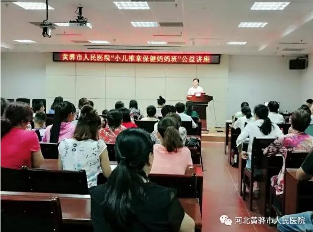 黃驊小兒推拿培訓