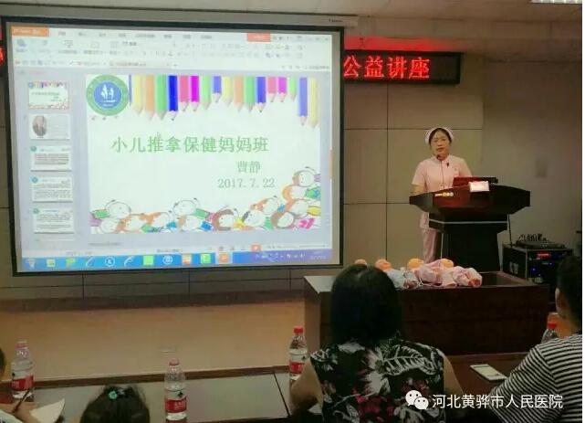 黃驊小兒推拿培訓