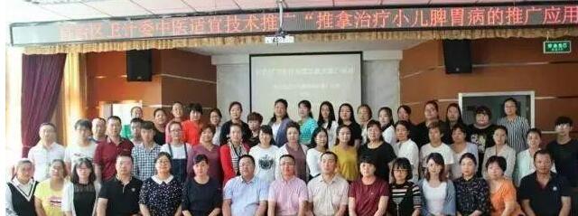 新疆小兒推拿培訓
