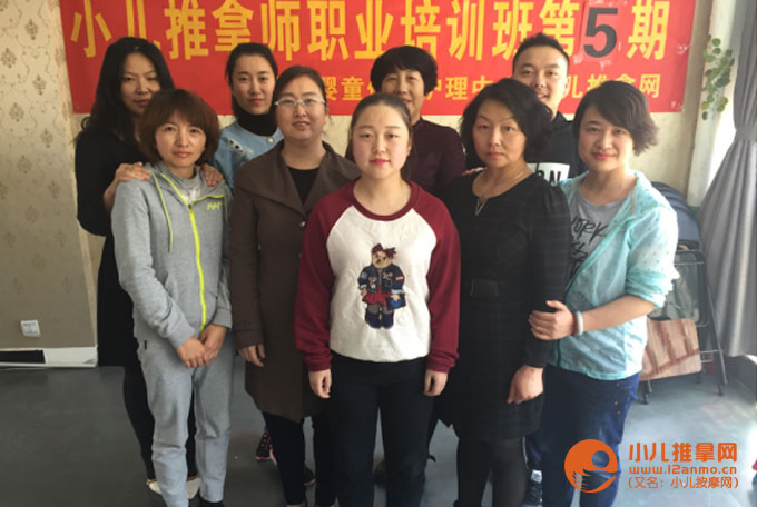 云南小兒推拿培訓(xùn)