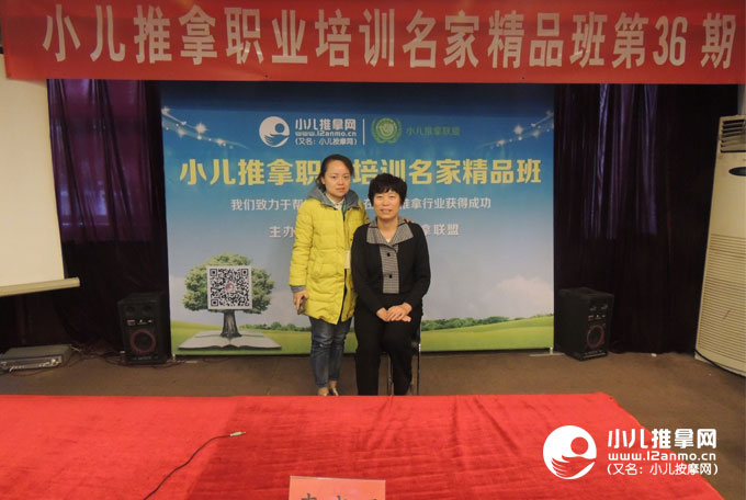 湖南十堰小兒推拿培訓