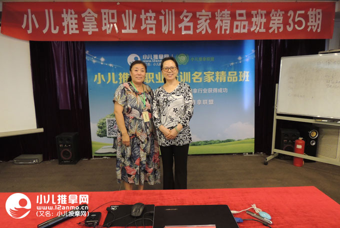 鲅魚圈小兒推拿