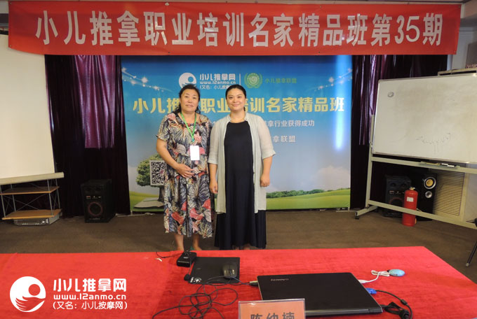 鲅魚圈小兒推拿