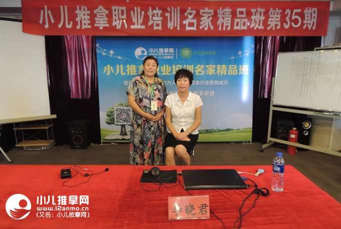 鲅魚圈小兒推拿