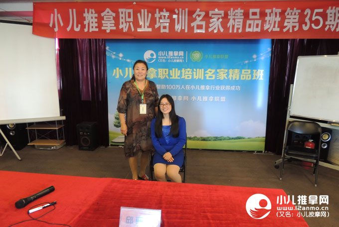 鲅魚圈小兒推拿
